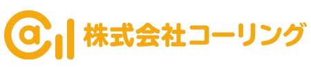 株式会社コーリング